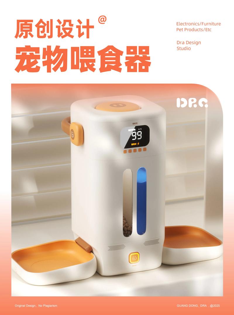 ⭕100个原创产品设计&宠物喂食器.